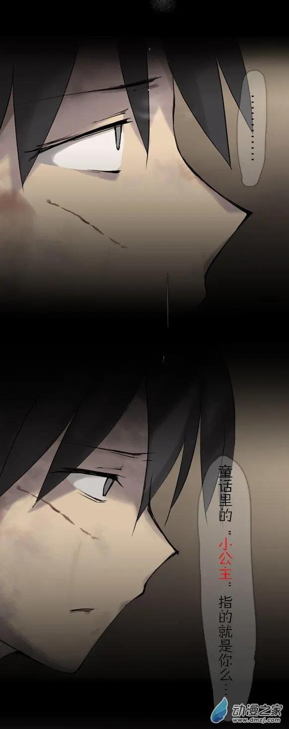 萌盡的萌娘 - 第22回 童回 - 1
