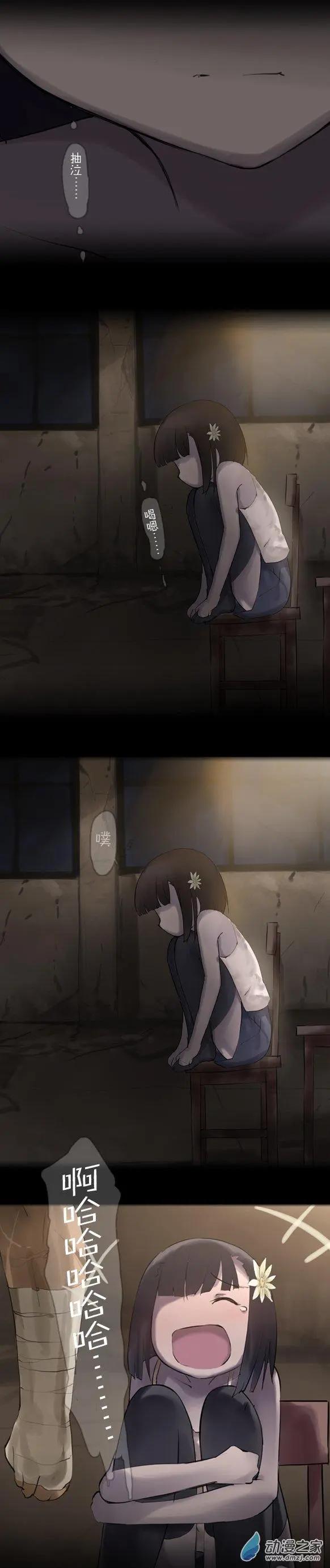 萌盡的萌娘 - 第22回 童回 - 2