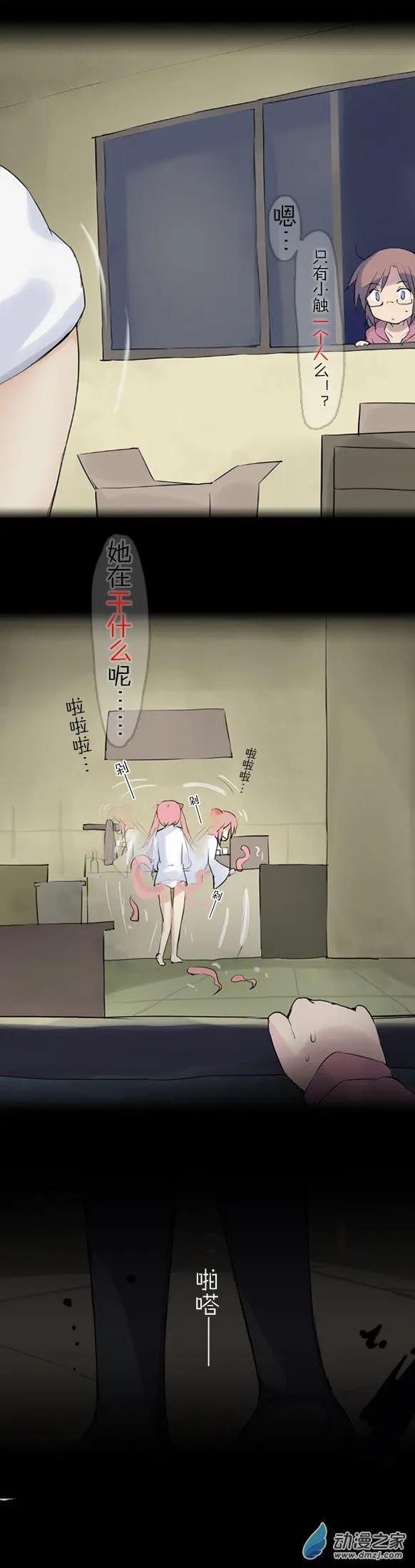 萌盡的萌娘 - 第22回 童回 - 3