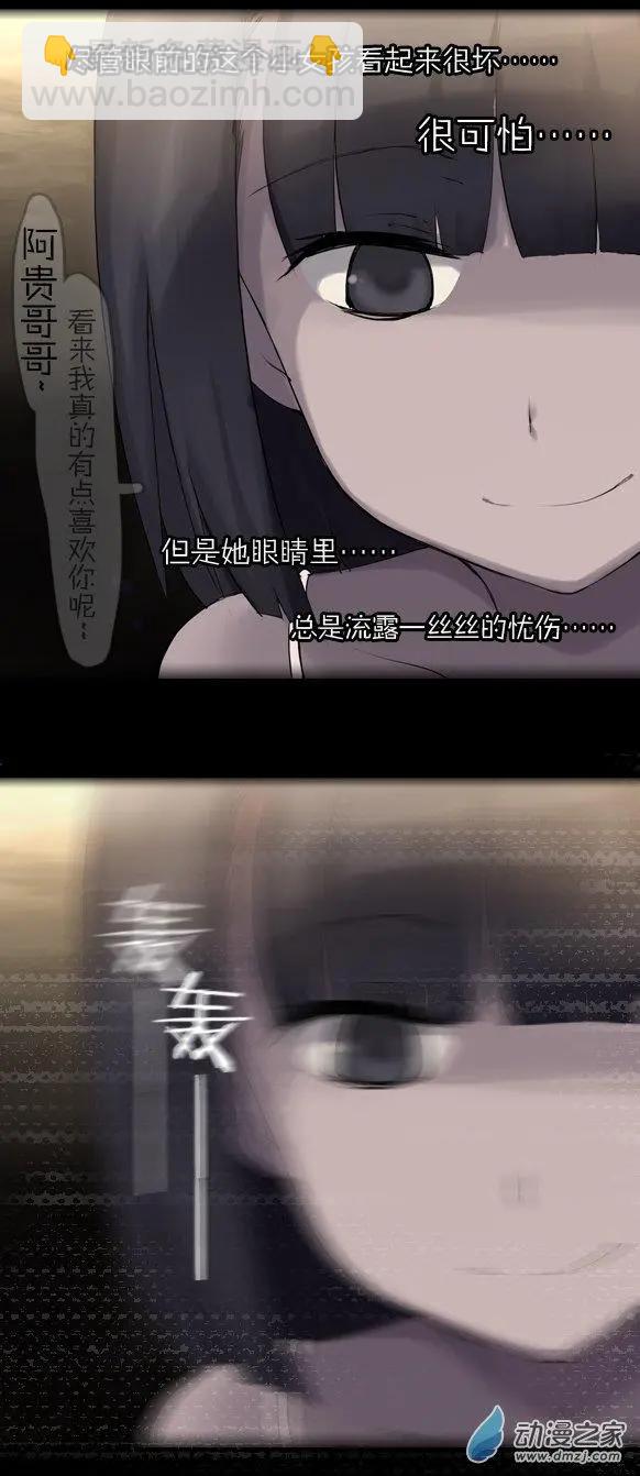 萌盡的萌娘 - 第22回 童回 - 6