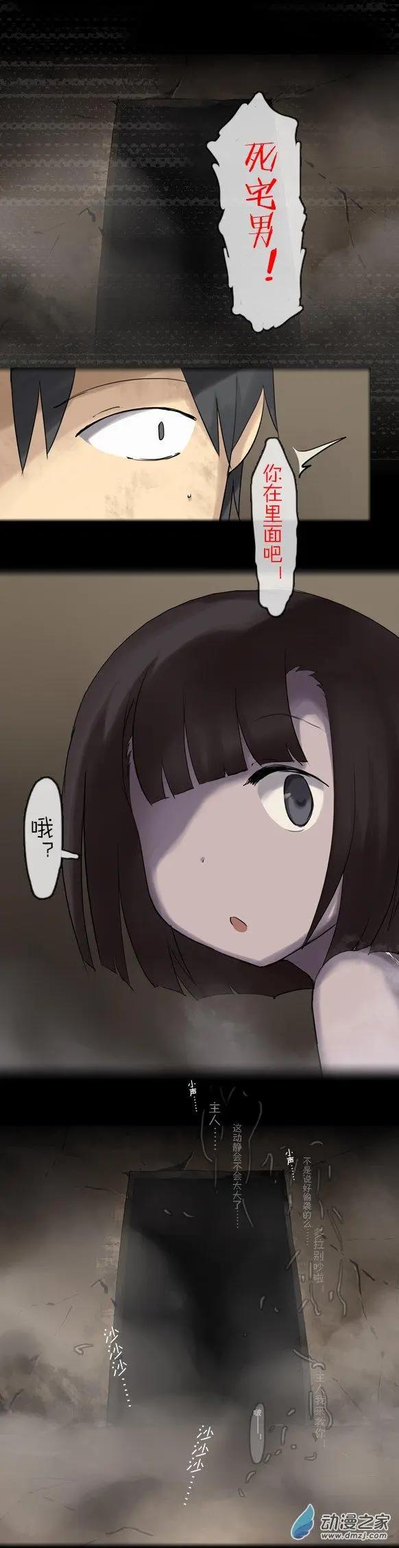 萌盡的萌娘 - 第22回 童回 - 2