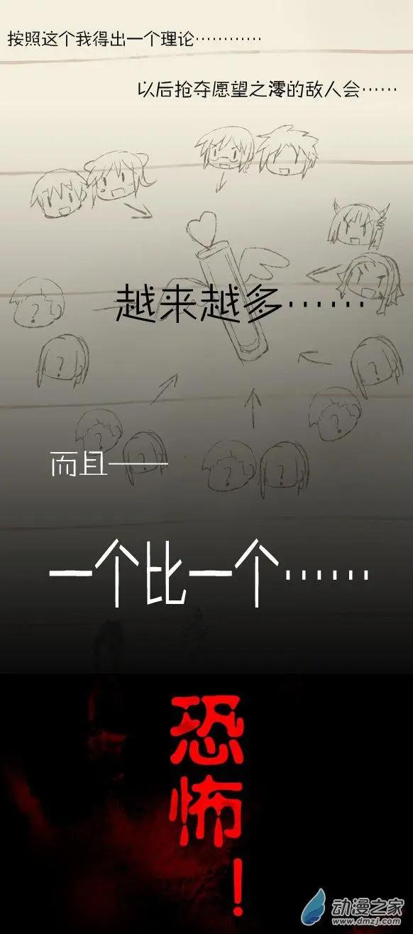萌盡的萌娘 - 第23回 重要的回…… - 4