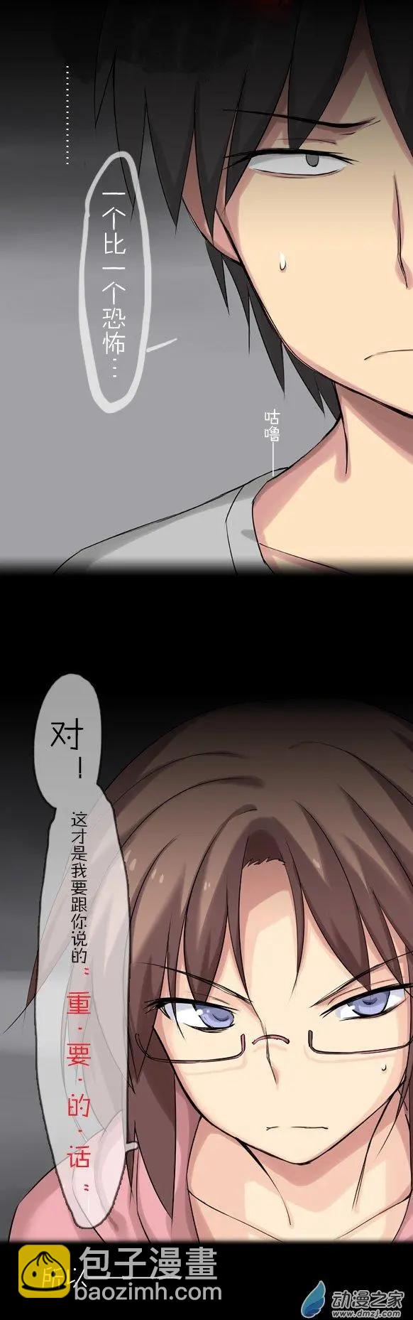 萌盡的萌娘 - 第23回 重要的回…… - 5