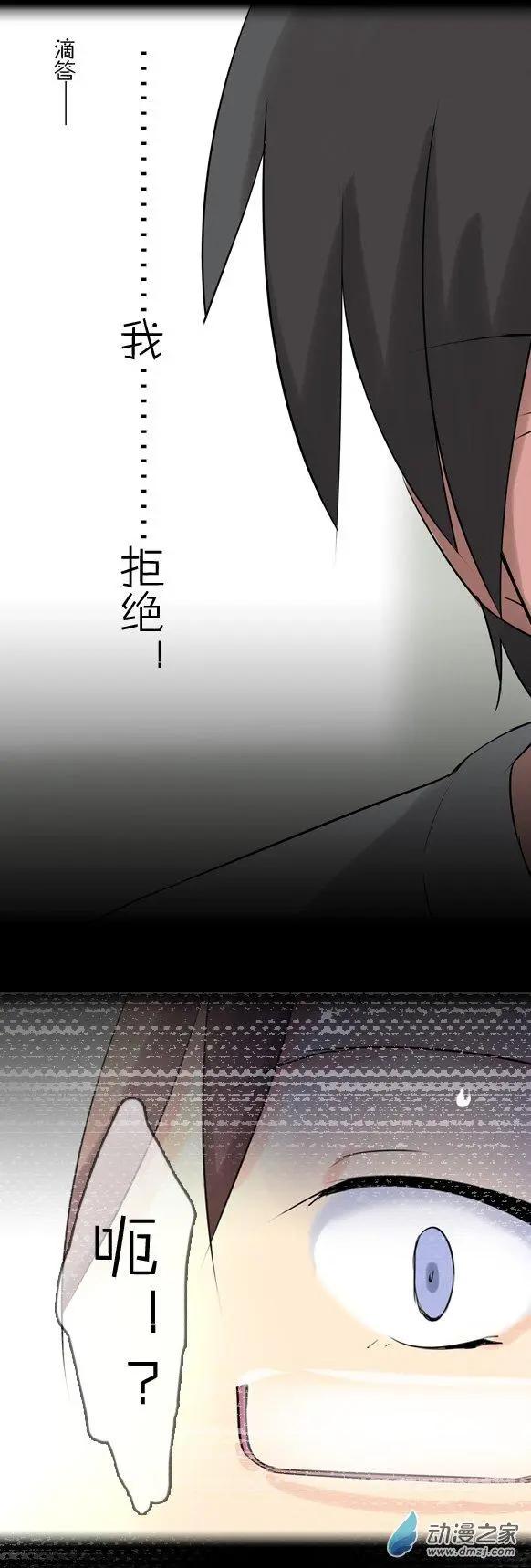 萌盡的萌娘 - 第23回 重要的回…… - 2
