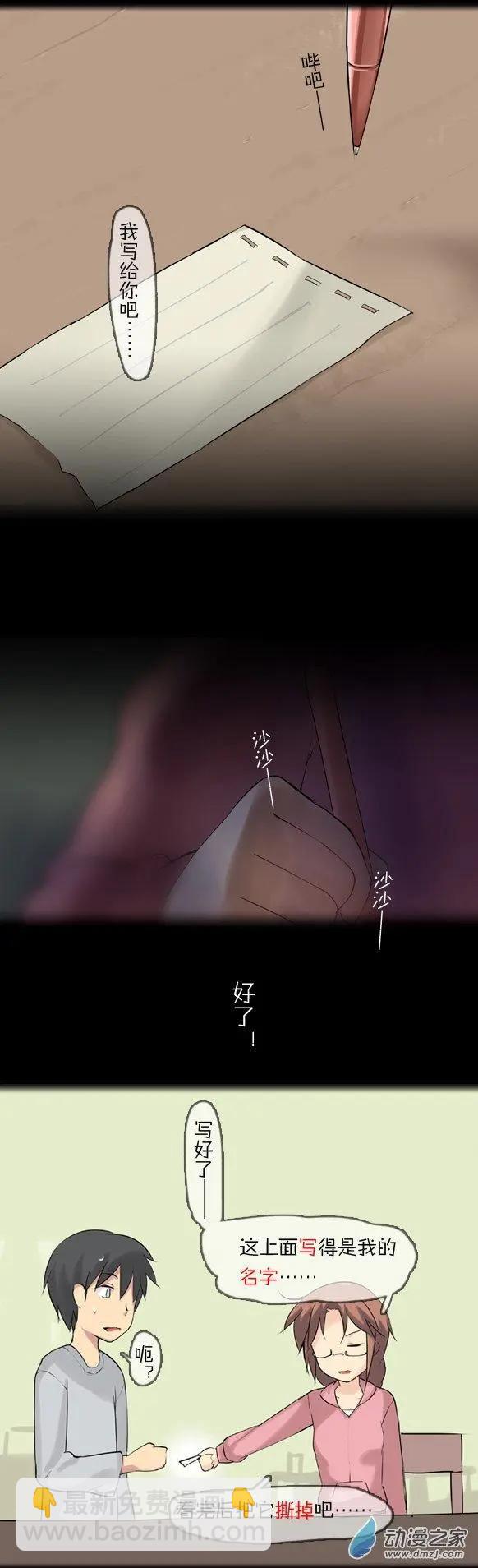 萌盡的萌娘 - 第23回 重要的回…… - 5