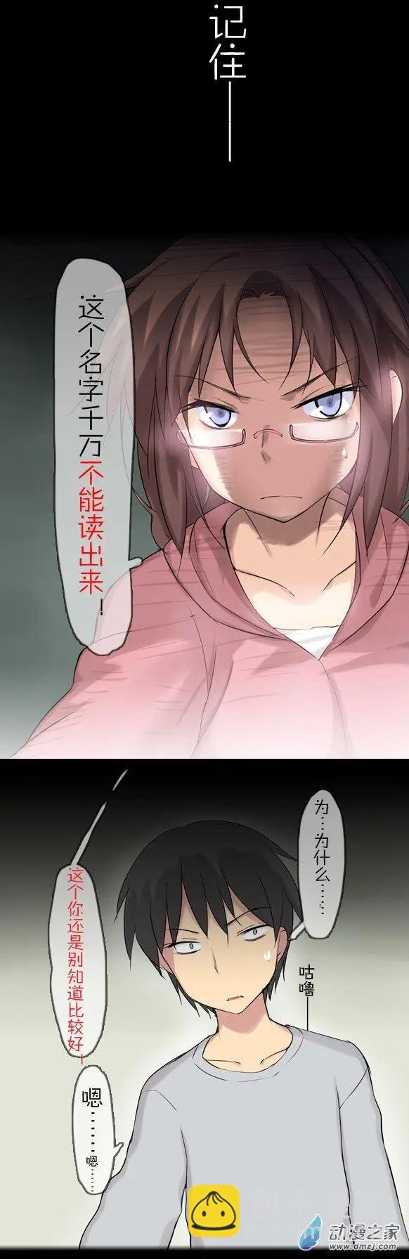 萌盡的萌娘 - 第23回 重要的回…… - 6