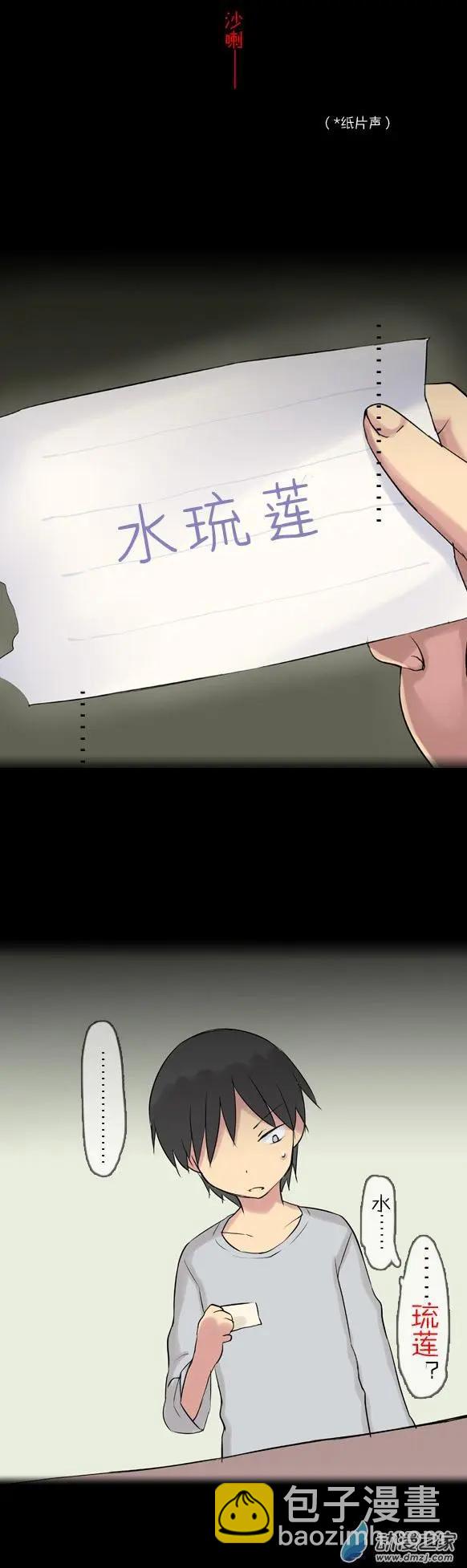 萌盡的萌娘 - 第23回 重要的回…… - 1
