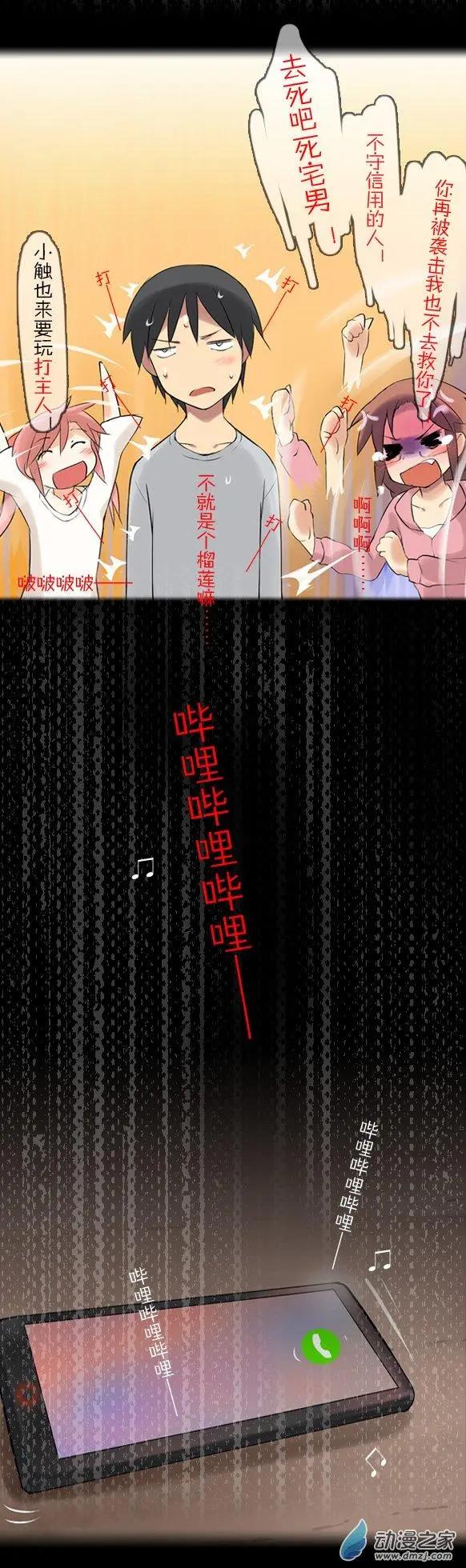 萌盡的萌娘 - 第23回 重要的回…… - 3