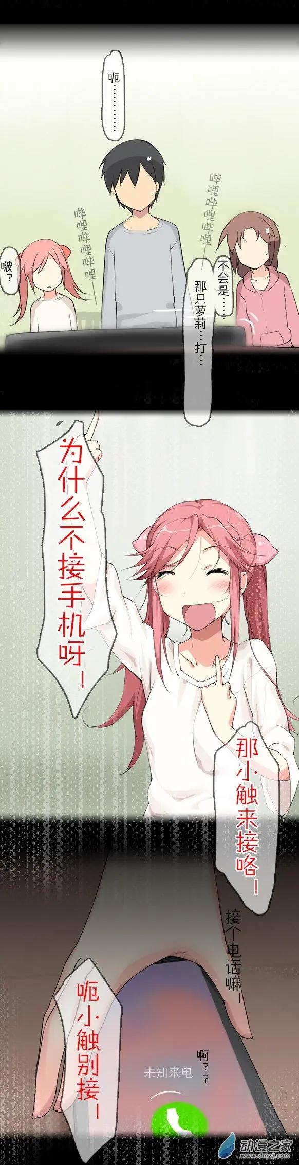 萌盡的萌娘 - 第23回 重要的回…… - 5
