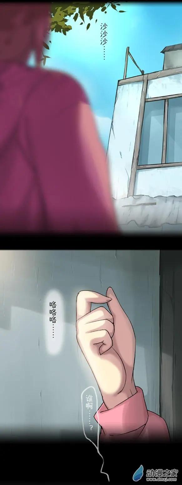 萌盡的萌娘 - 第23回 重要的回…… - 3