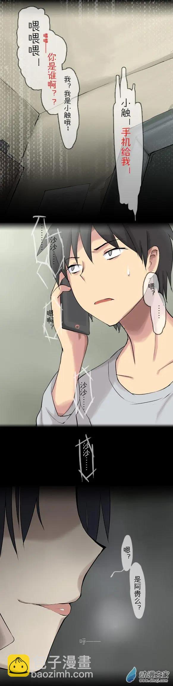 萌盡的萌娘 - 第23回 重要的回…… - 6
