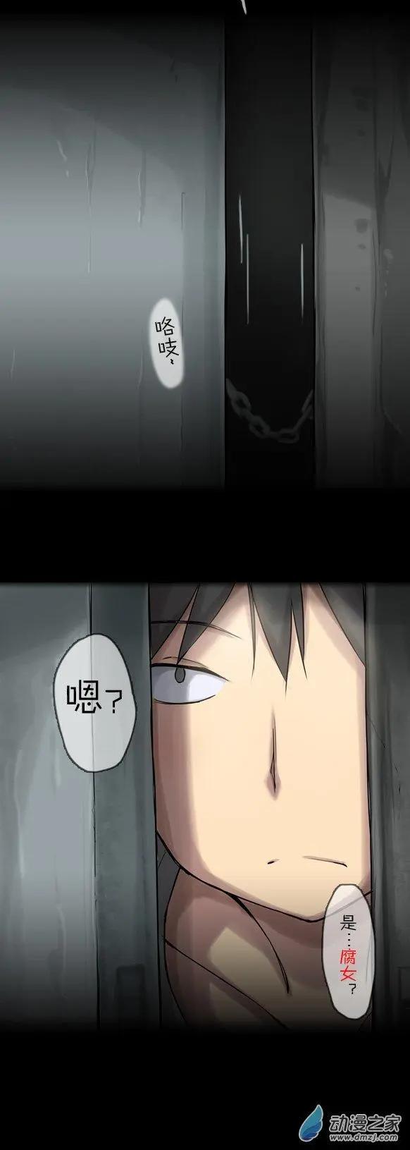萌盡的萌娘 - 第23回 重要的回…… - 4