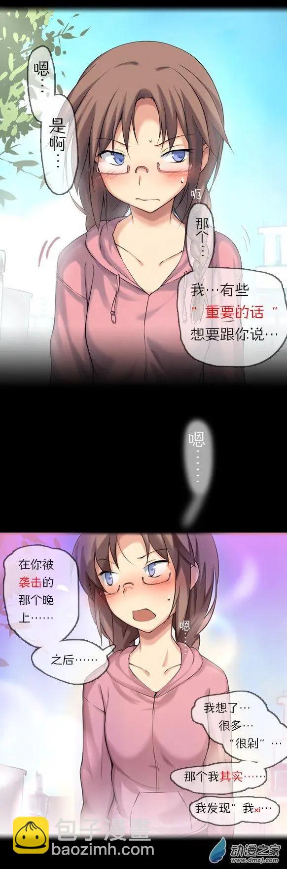 萌盡的萌娘 - 第23回 重要的回…… - 5