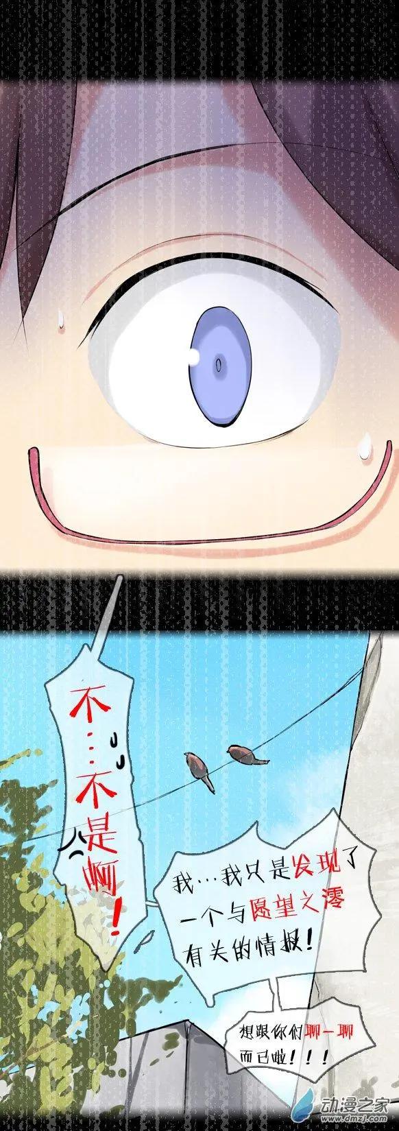 萌盡的萌娘 - 第23回 重要的回…… - 1