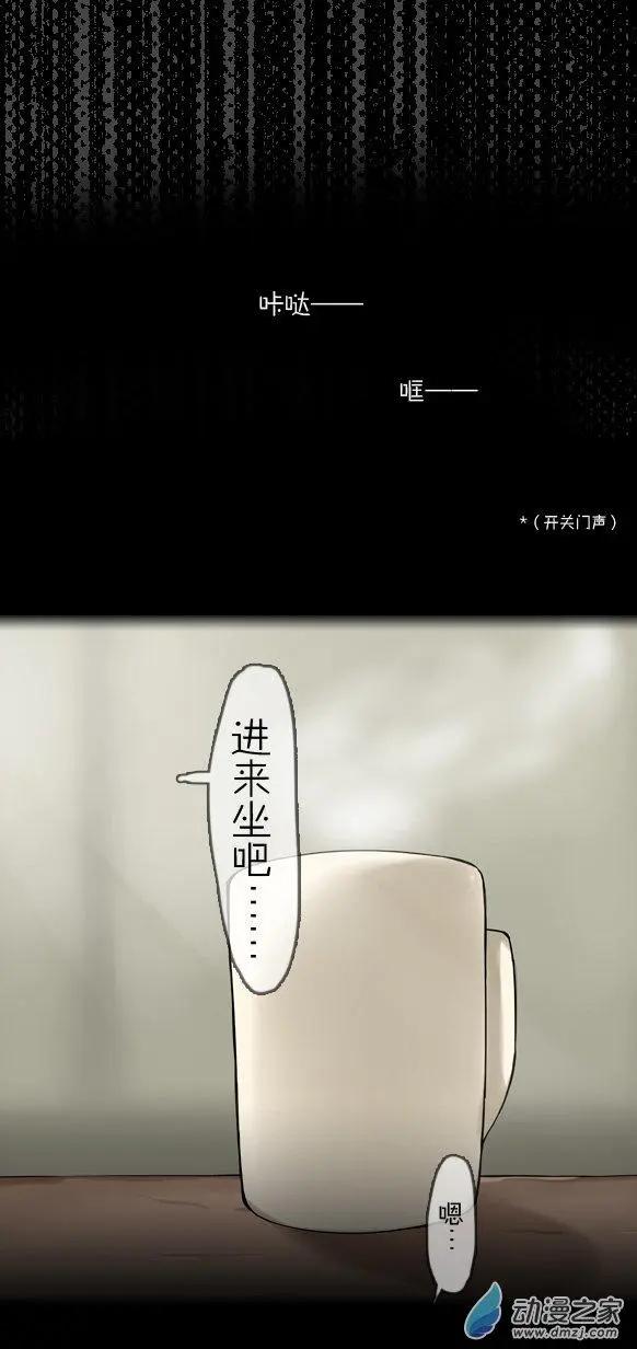 萌盡的萌娘 - 第23回 重要的回…… - 2