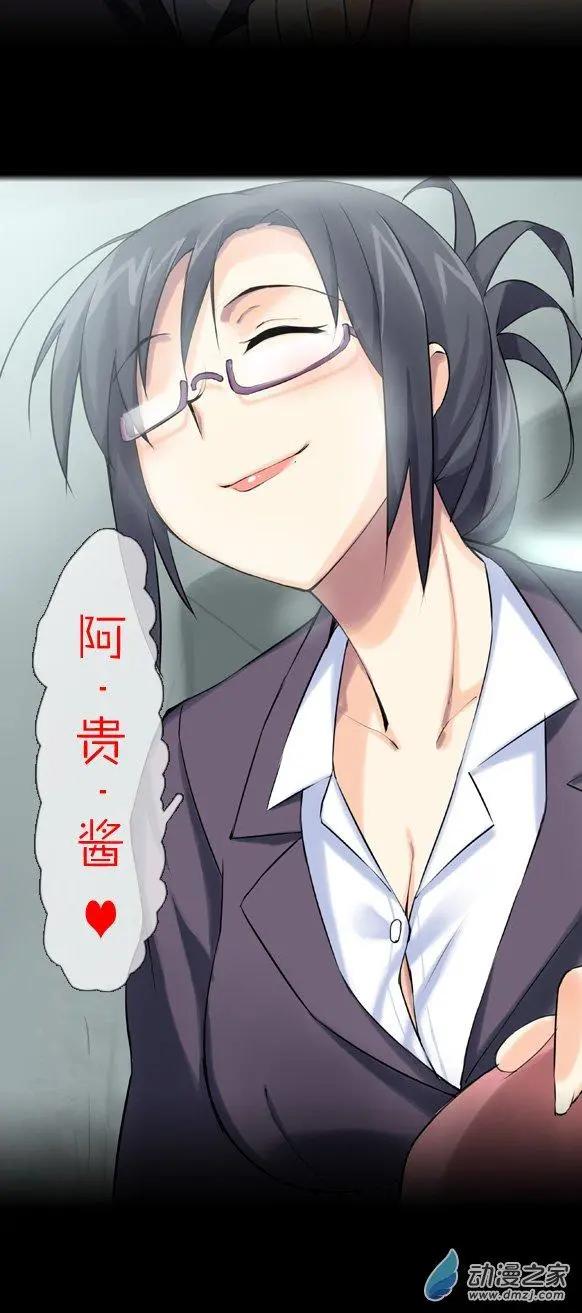 萌盡的萌娘 - 第26回 妹子的氣息（上） - 2