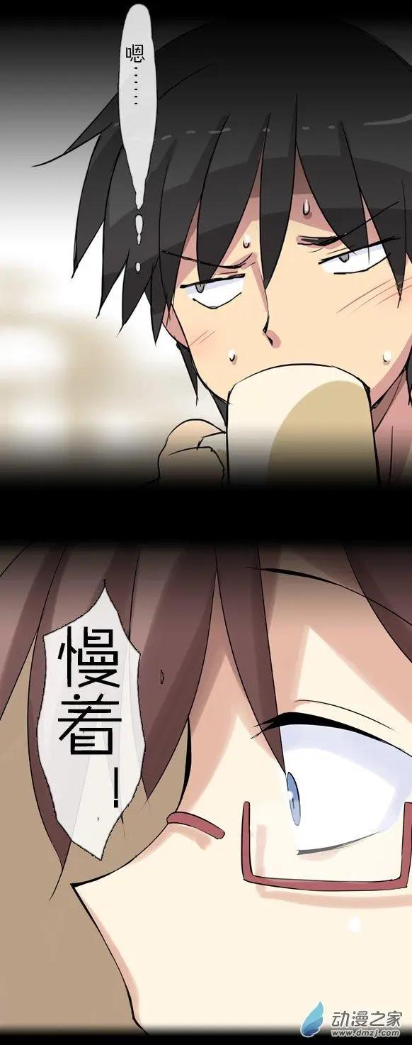 萌盡的萌娘 - 第28回 白色的小花（上） - 1