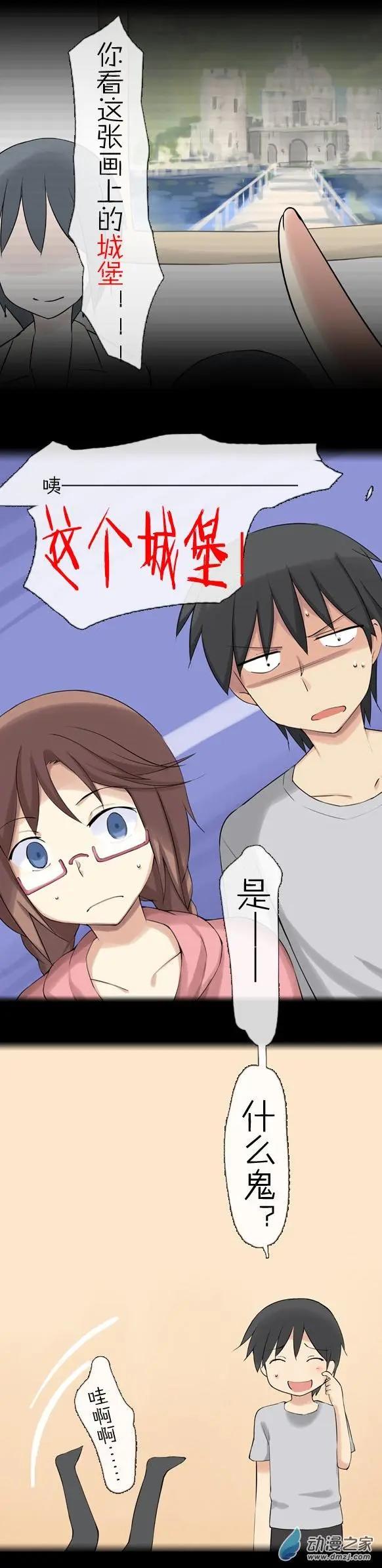 萌盡的萌娘 - 第28回 白色的小花（上） - 2