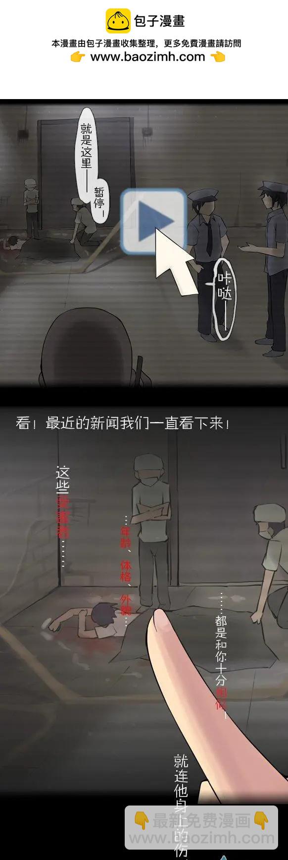 萌盡的萌娘 - 第28回 白色的小花（上） - 2