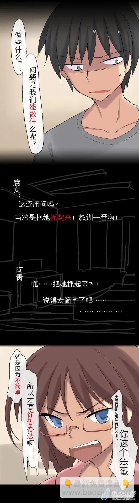 萌盡的萌娘 - 第28回 白色的小花（上） - 1