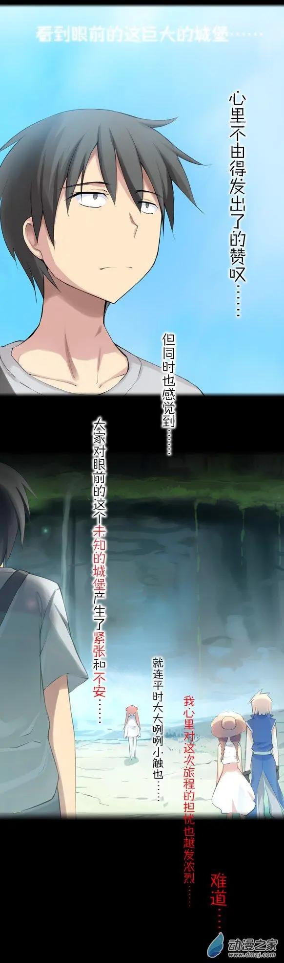 第30回 探索！威廉城堡！废墟！（上）-第30话