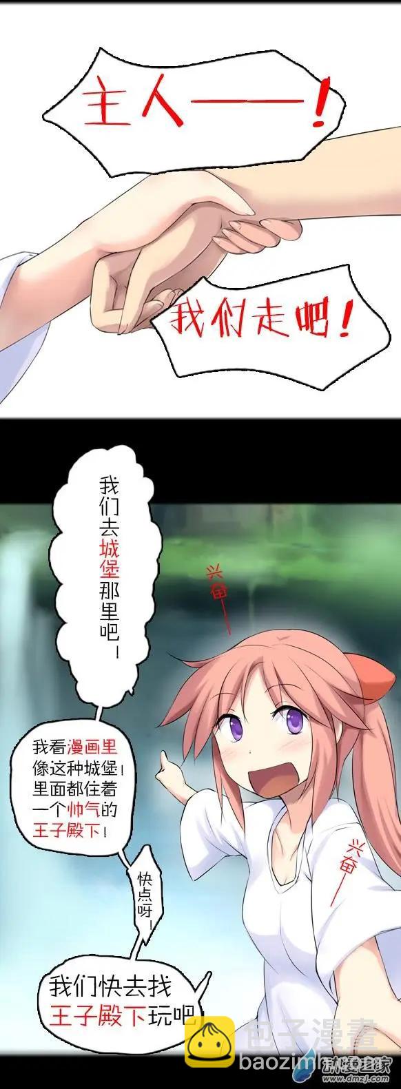 第30回 探索！威廉城堡！废墟！（上）-第30话