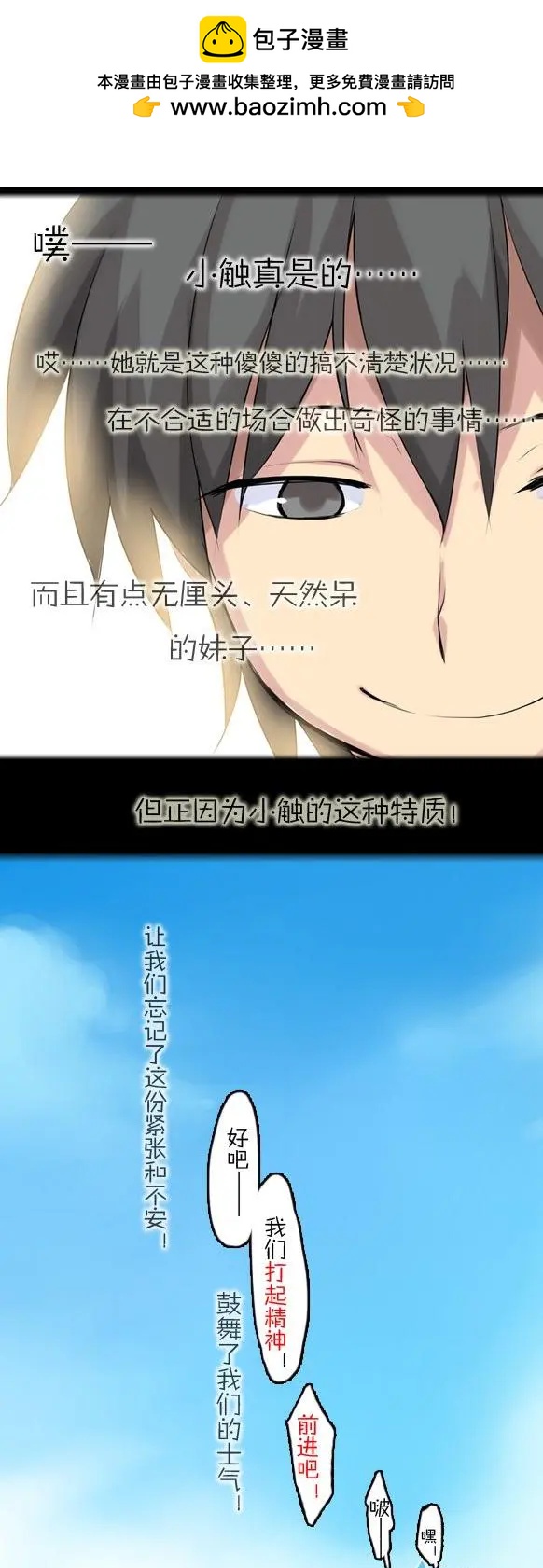 第30回 探索！威廉城堡！废墟！（上）-第30话