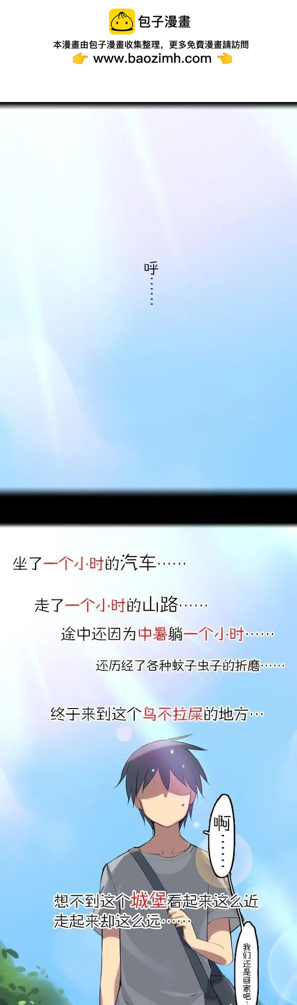 第30回 探索！威廉城堡！废墟！（上）-第30话