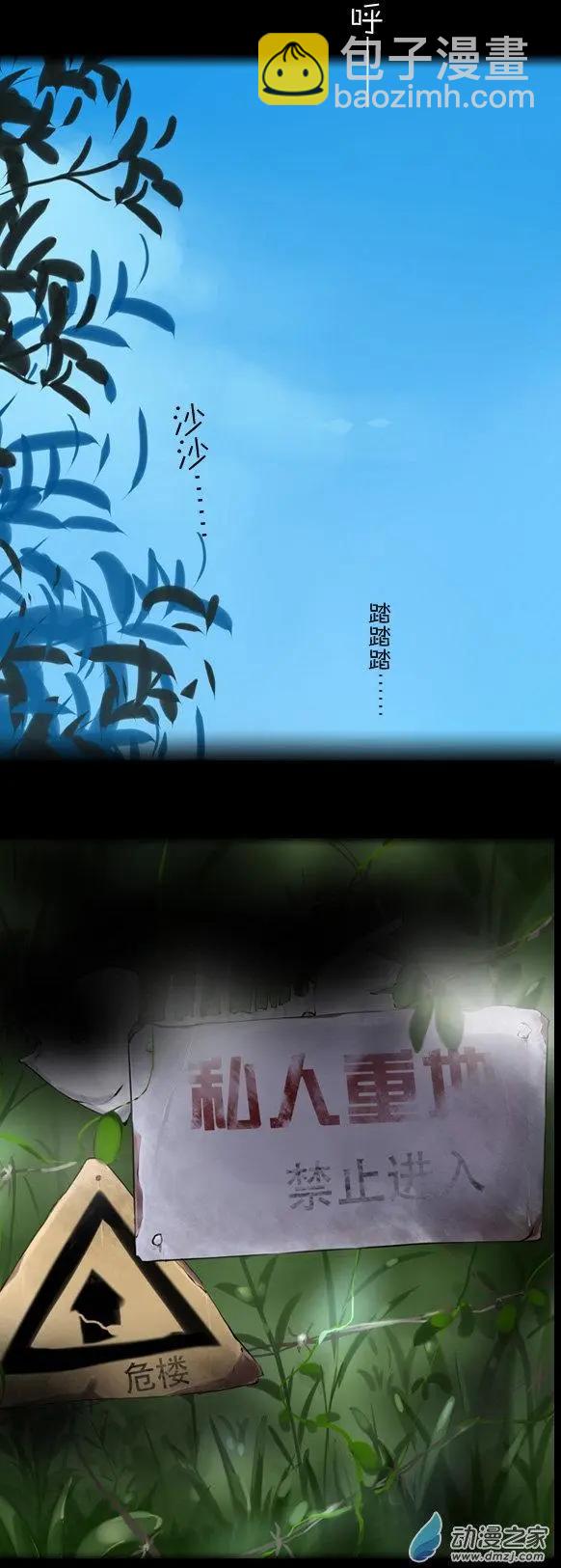 第30回 探索！威廉城堡！废墟！（上）-第30话