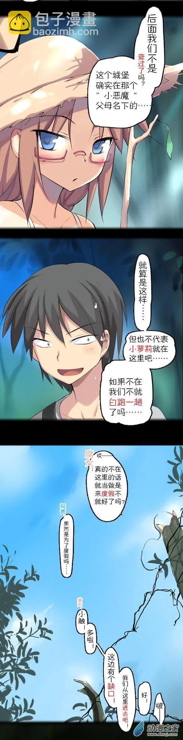 第30回 探索！威廉城堡！废墟！（上）-第30话