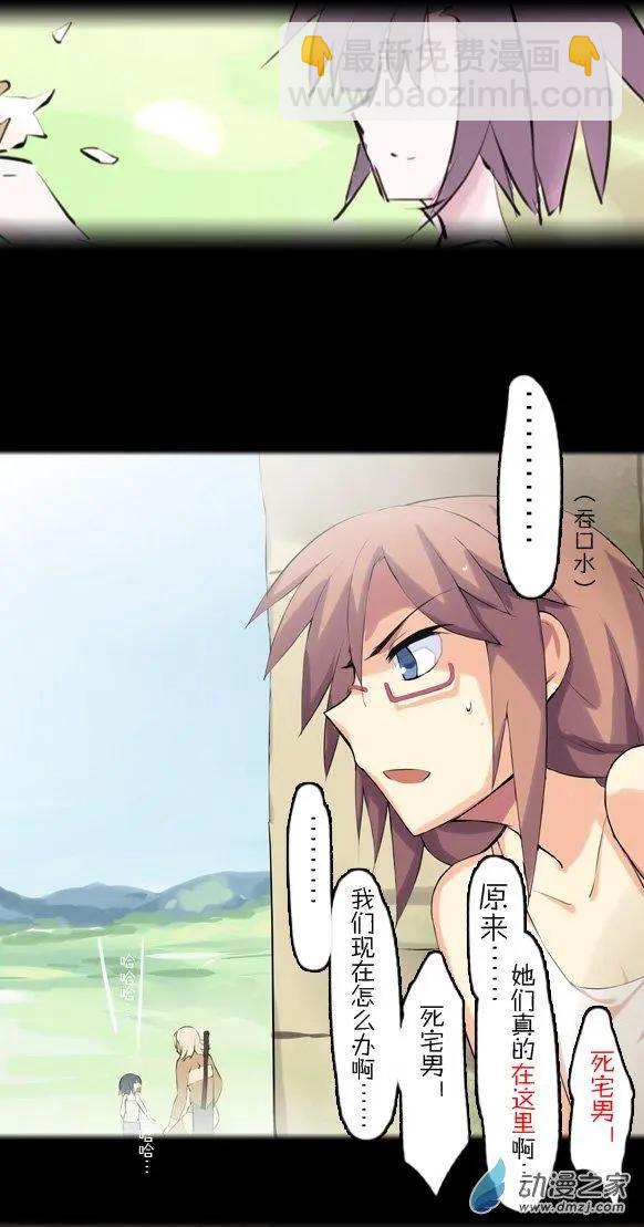 第32回 探索！威廉城堡！废墟！（下）-第32话