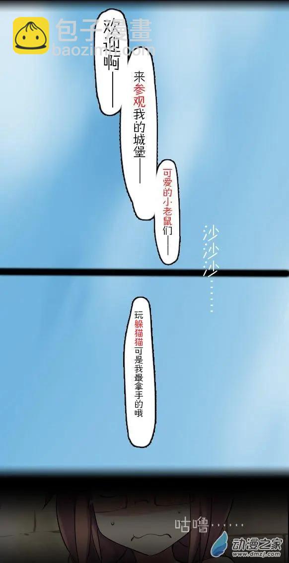 第32回 探索！威廉城堡！废墟！（下）-第32话