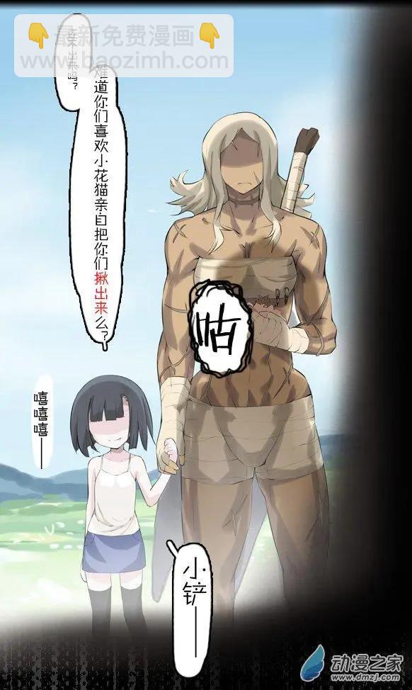 第32回 探索！威廉城堡！废墟！（下）-第32话