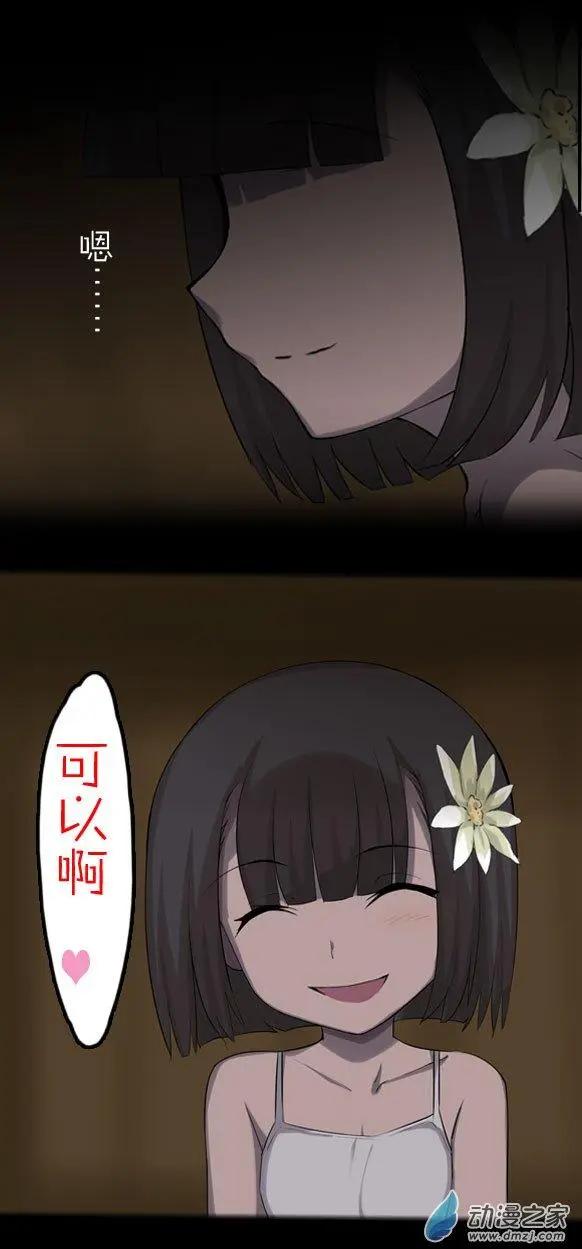 萌盡的萌娘 - 第34回 真正的世界（下） - 1