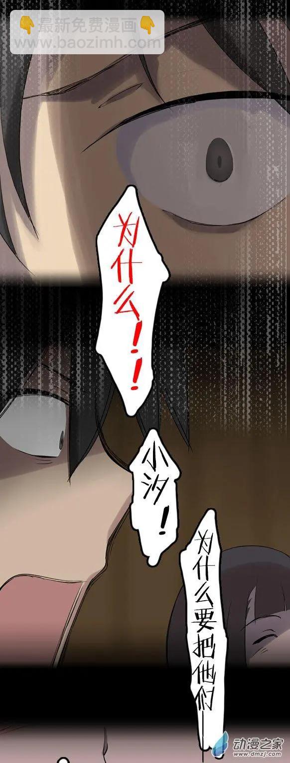 萌盡的萌娘 - 第34回 真正的世界（下） - 2
