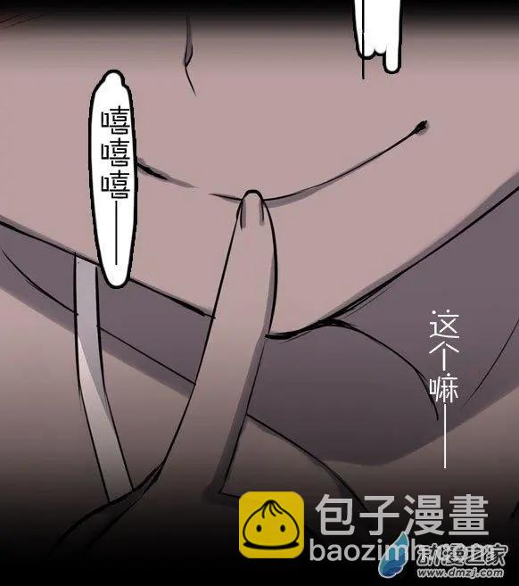 萌盡的萌娘 - 第34回 真正的世界（下） - 3