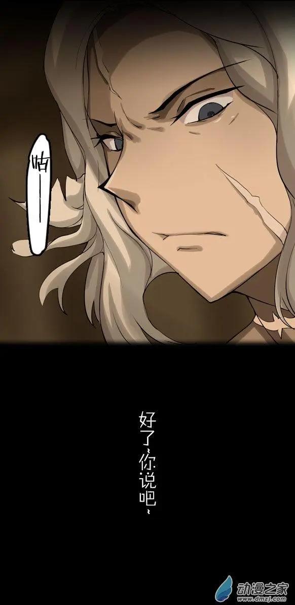 萌盡的萌娘 - 第34回 真正的世界（下） - 4