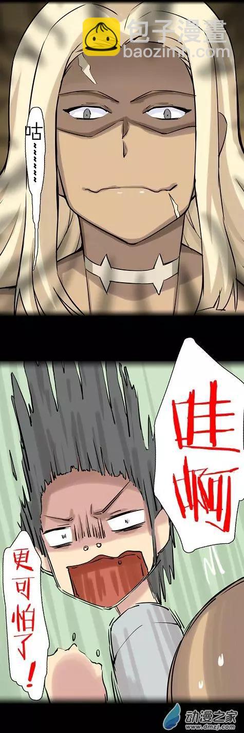 萌盡的萌娘 - 第36回 小鏟？小鏟！ - 2