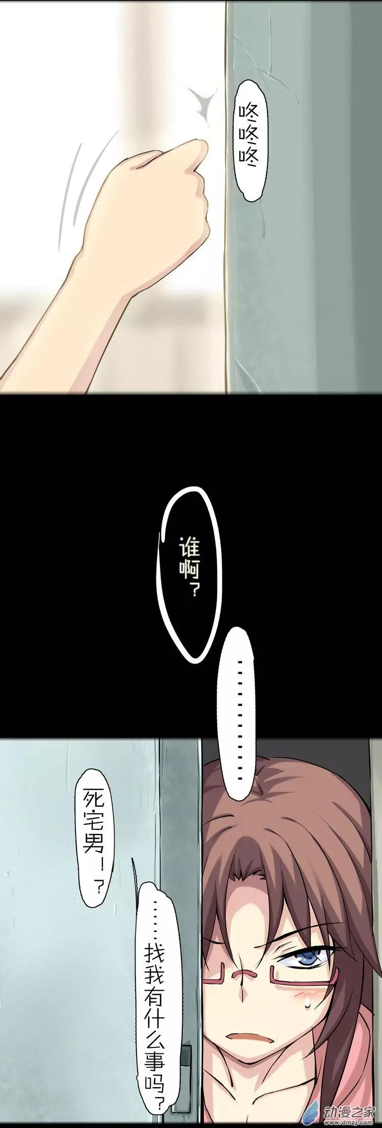 萌盡的萌娘 - 第36回 小鏟？小鏟！ - 5