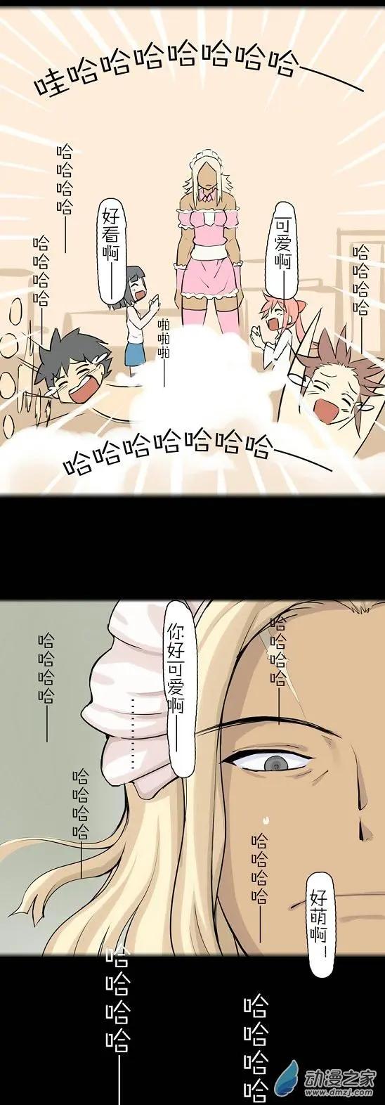 萌盡的萌娘 - 第36回 小鏟？小鏟！ - 4