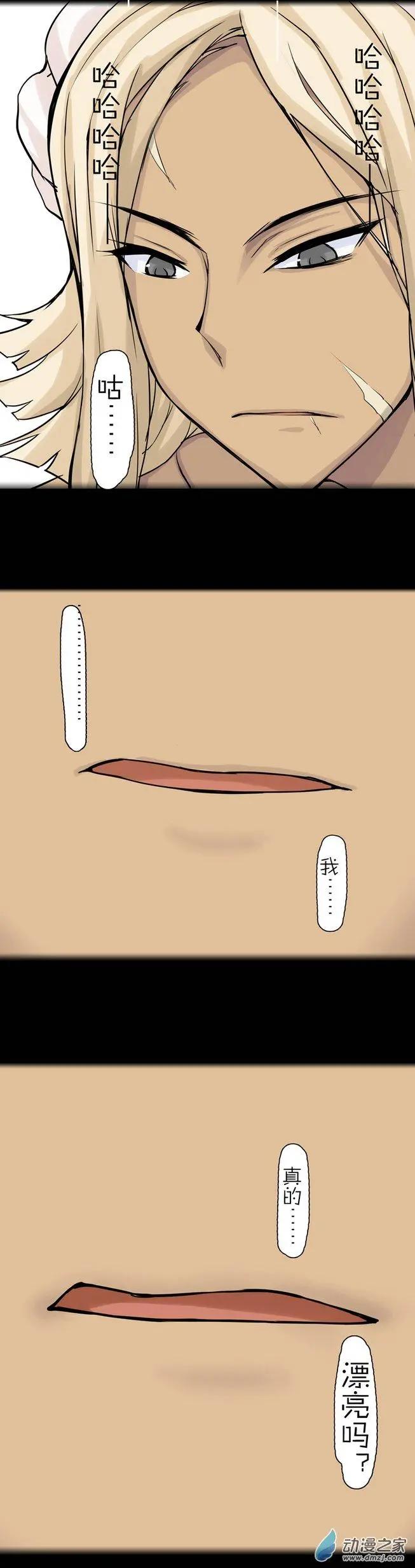 萌盡的萌娘 - 第36回 小鏟？小鏟！ - 5