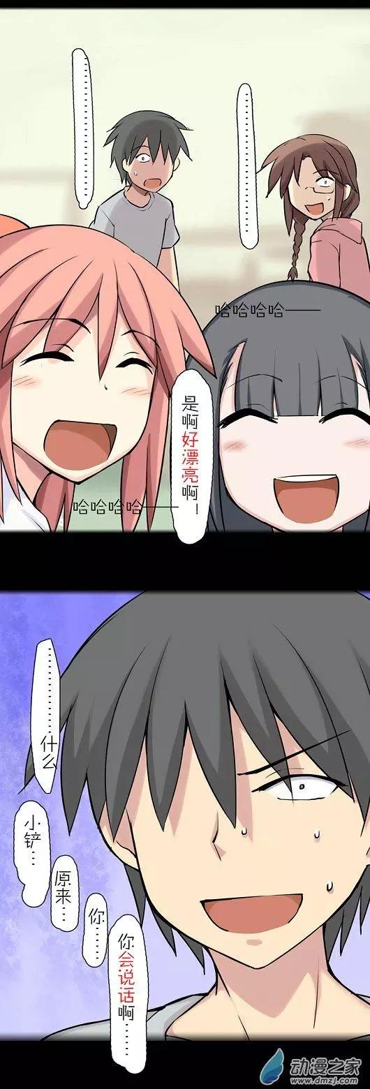 萌盡的萌娘 - 第36回 小鏟？小鏟！ - 6