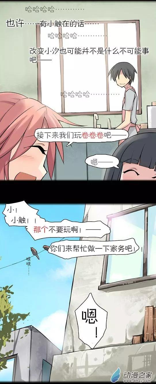 萌盡的萌娘 - 第36回 小鏟？小鏟！ - 5