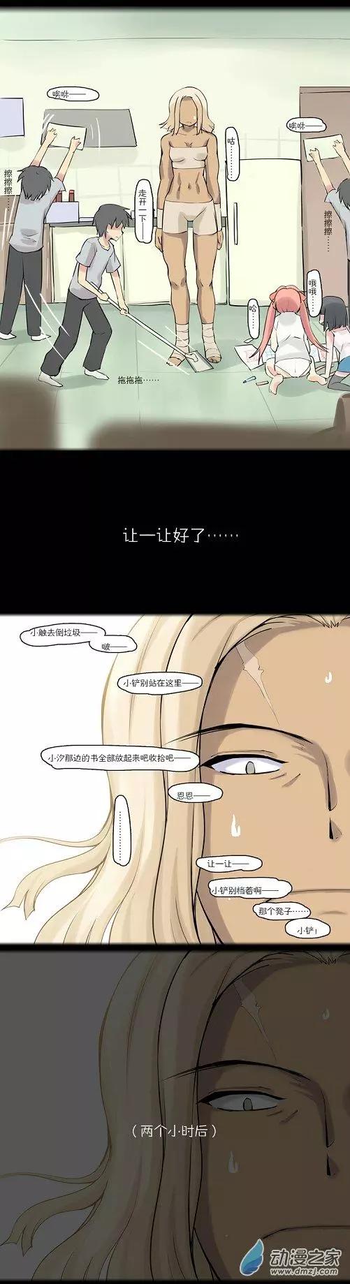 萌盡的萌娘 - 第36回 小鏟？小鏟！ - 1