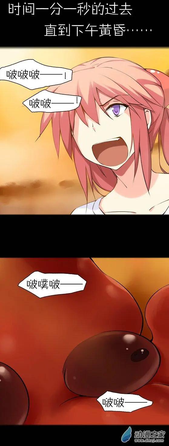 萌盡的萌娘 - 第39回 觸之語（下） - 3