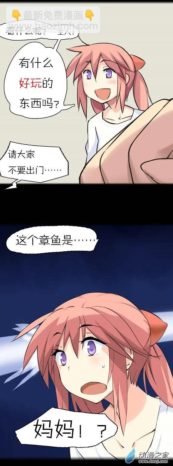萌盡的萌娘 - 第39回 觸之語（下） - 3