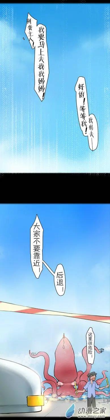 萌盡的萌娘 - 第39回 觸之語（下） - 1