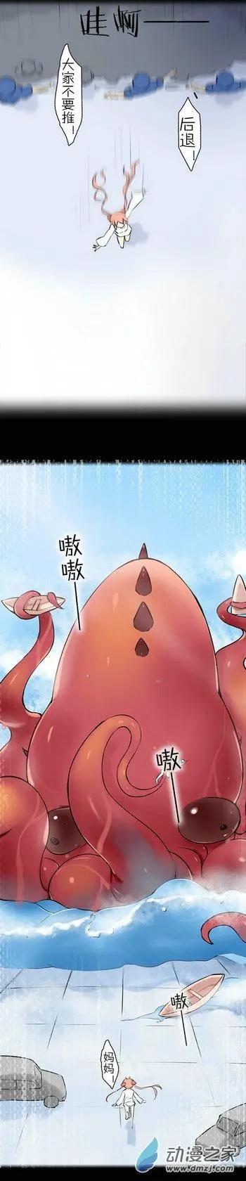 萌盡的萌娘 - 第39回 觸之語（下） - 3