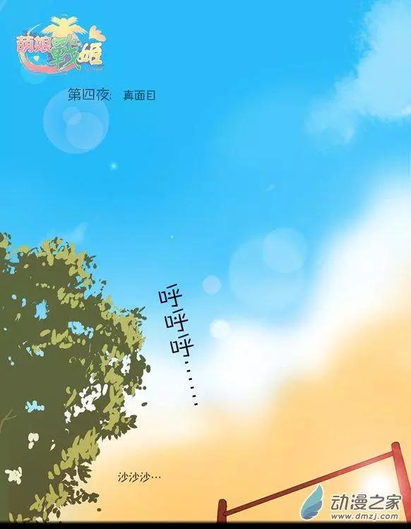 第04回 真面目-第4话