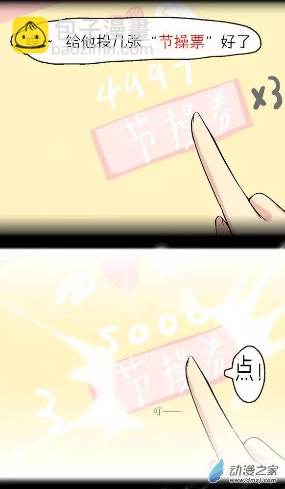 第04回 真面目-第4话